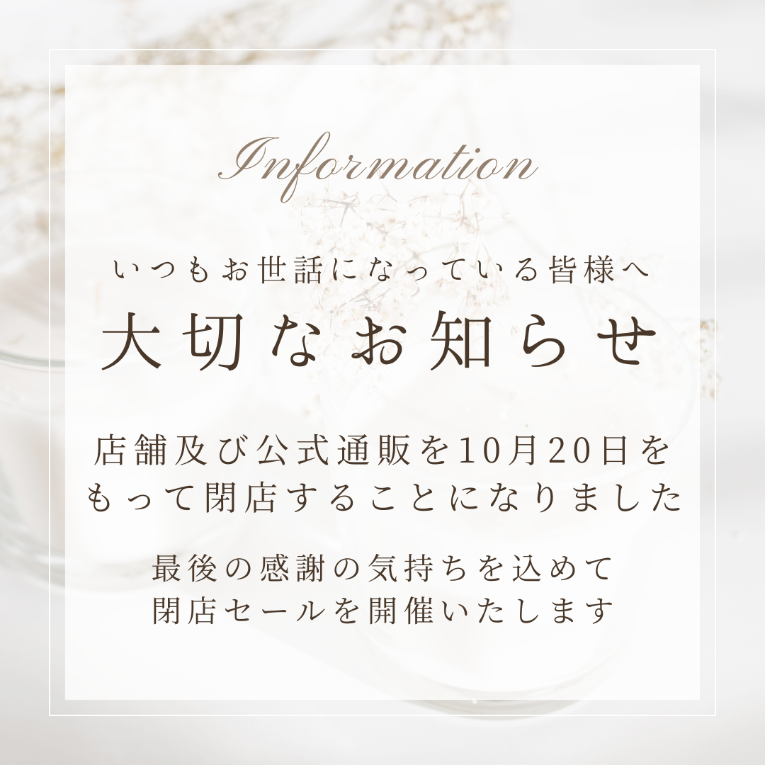 店舗閉店及び通販運営終了のお知らせ – myGLORY神宮前店公式通販